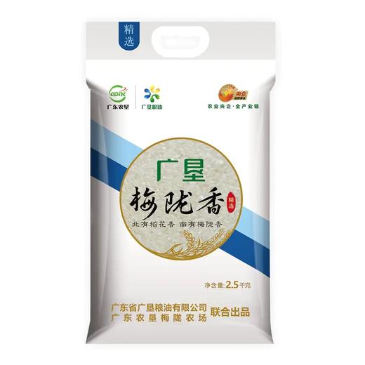 【广垦优品】广垦精选梅陇香米2.5kg 商品图0