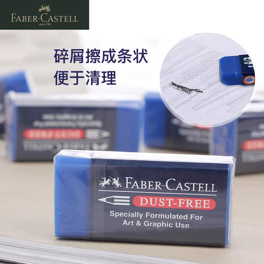 德国辉柏嘉 美术超净橡皮擦 蓝色装 商品图0