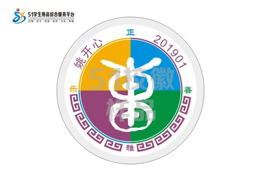 定制深圳市罗湖区东昌小学包边校徽定做礼服布标姓名贴缝制包邮51 商品图1