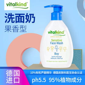 薇塔坎德vitalkind德国进口儿童洗面奶男宝宝洁面乳液水果味200ml