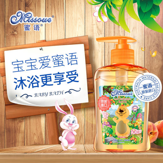 澳洲蜜语无泪配方宝宝沐浴露婴儿进口儿童沐浴露乳香桃味 商品图2