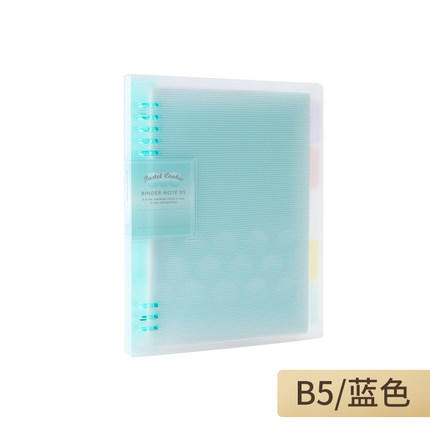 国誉柔光淡彩曲奇活页本B5横线 商品图3