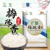 【广垦优品】广垦精选梅陇香米2.5kg 商品缩略图2