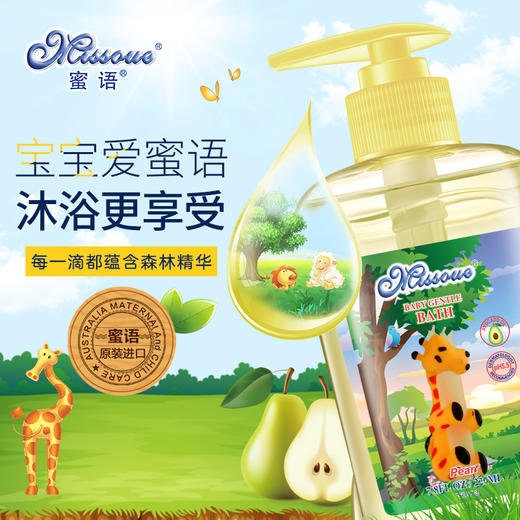 澳洲蜜语进口无泪配方宝宝沐浴露儿童沐浴露新生儿香梨味 商品图4