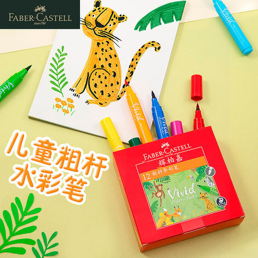 德国辉柏嘉 红系列 粗杆水彩笔12/24色 商品图2