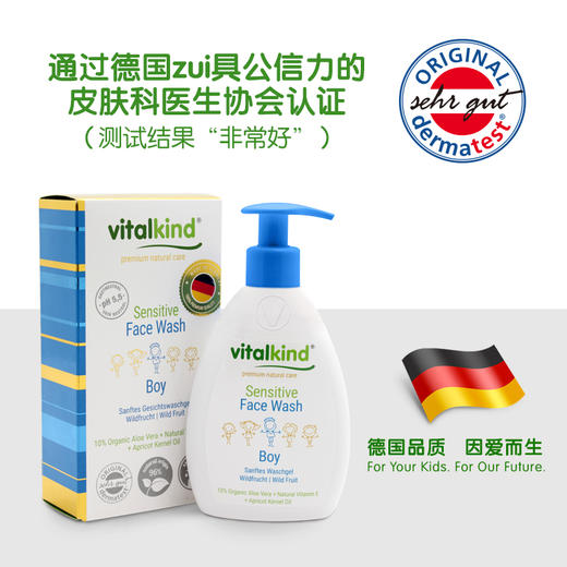 薇塔坎德vitalkind德国进口儿童洗面奶男宝宝洁面乳液水果味200ml 商品图1