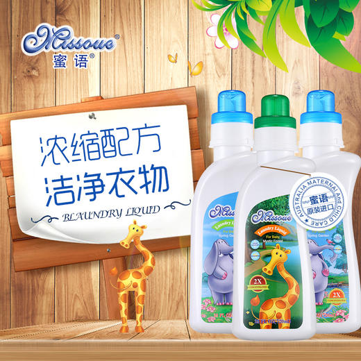 澳洲蜜语进口婴儿洗衣液宝宝洗衣液儿童婴幼儿新生 商品图4