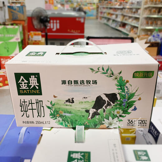 金典 纯牛奶 250ml*12盒/件 商品图5