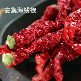 新疆辣椒干辣皮子沙湾安集海长线椒 500g/袋