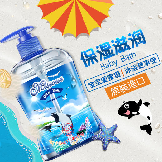 澳洲蜜语儿童沐浴露进口宝宝沐浴露婴儿无泪配方新生儿海豚 商品图4