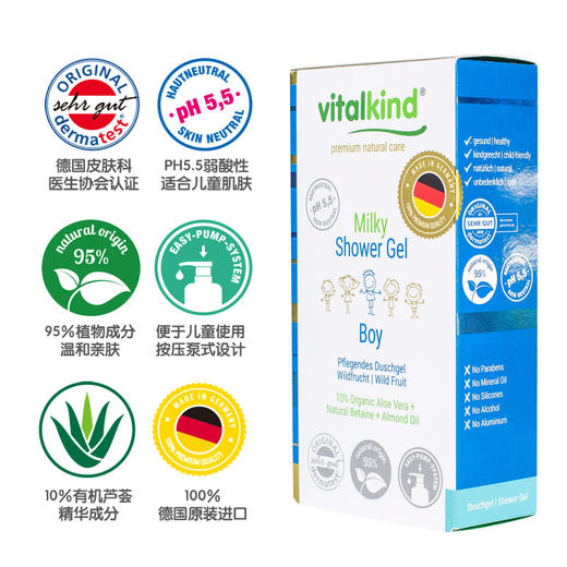 薇塔坎德vitalkind德国进口儿童沐浴乳男宝宝身体沐浴露果味200ml 商品图2