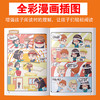 爆笑成语漫画书全套8册 小学生必读课外书籍 一二三年级看漫画学趣味成语故事接龙少儿图书故事书笑话益智游戏儿童文学读物畅销书 商品缩略图2