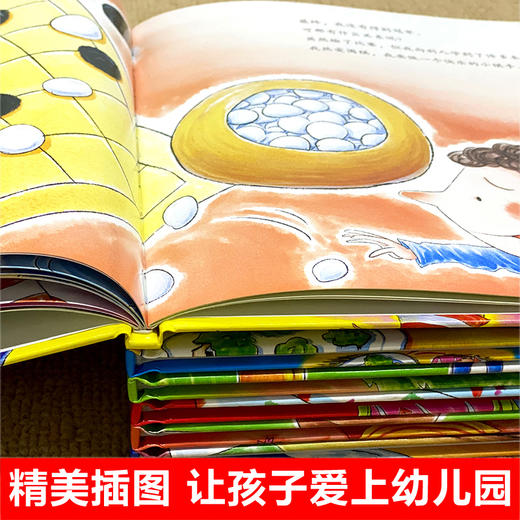 我爱幼儿园全套6册精装硬皮硬壳绘本阅读 爱上幼儿园里的我最棒入园准备老师推荐3-4一5岁儿童故事书小班中班幼儿早教书籍硬面 商品图2
