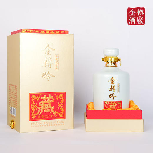 【金樽吟●臻藏】53 酱香型白酒 茅台镇原产酒厂直发 500ml×1瓶