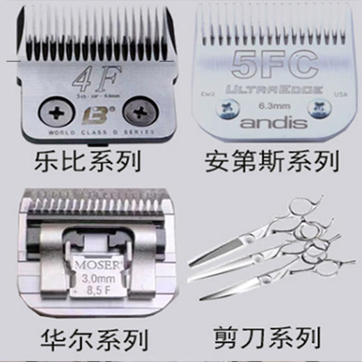 专业宠物电剪刀头研磨剪刀精磨服务各种工具维修 商品图4