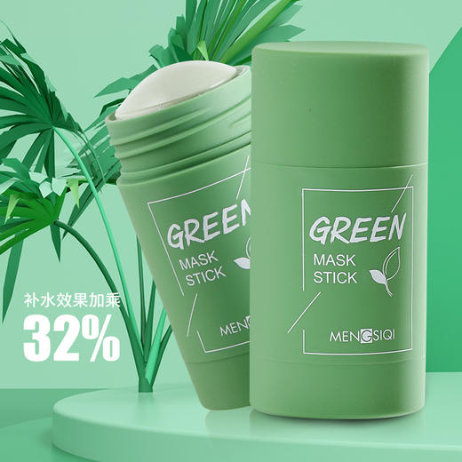 【买1送1】MENGSIQI净颜亮肤绿茶固体清洁面膜 商品图1