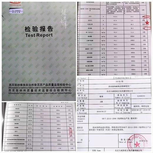 2018经典普洱高端古树普洱生茶 石昆牧老师定制系列 版纳茶区 商品图4