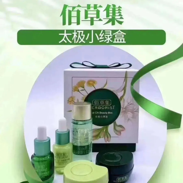 lw佰草集太极小绿盒套装(太极原液30ml,太极日月精华5ml 5ml,太极日月