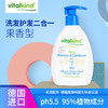 薇塔坎德vitalkind德国儿童洗发水男宝宝洗发护发二合一果香200ml 商品缩略图0