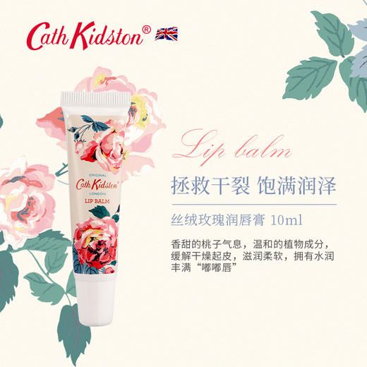 英国丝绒玫瑰礼盒套装（沐浴露200ML，身体乳200ML，护手霜50g*3，润唇膏10ML） 商品图4