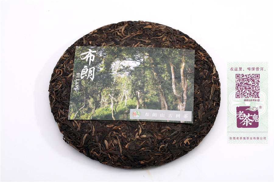 【莞仓放货】十年陈期 花香四溢 福海·布朗山古树茶(2010)