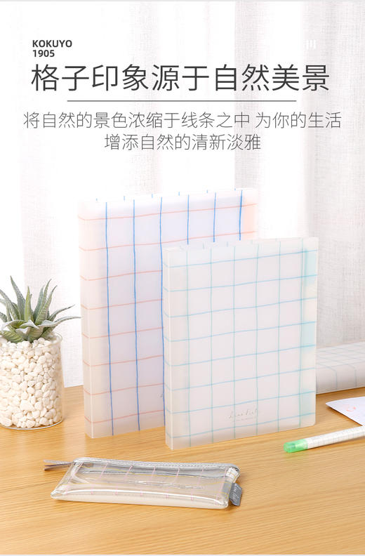 国誉格子印象活页本A5 商品图0