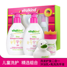 薇塔坎德vitalkind德国进口儿童洗发水沐浴乳免洗洗手液女宝套装