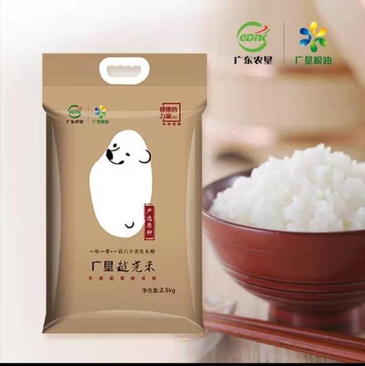 【广垦优品】广垦越光米（白熊）2.5kg 商品图1