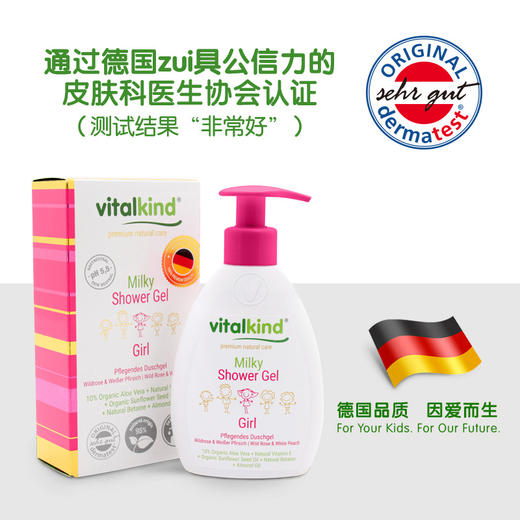 薇塔坎德vitalkind德国进口儿童沐浴乳女宝身体沐浴露花香味200ml 商品图1