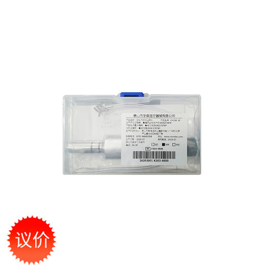 牙科气动马达手机【宇森 牙科气动马达手机 CX235-3F（可议价，保修一年） bc】 商品图0