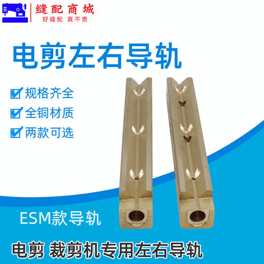 ESM/KM自动磨刀裁剪机 切布机 铜导轨 电剪刀左右滑槽 商品图2
