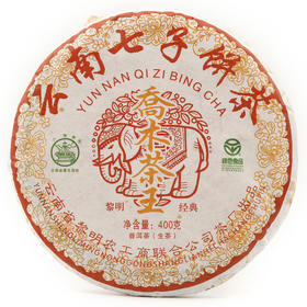 九年陈期  高香糯滑  八角亭·乔木茶王生茶（2011）