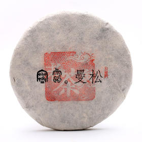 贡茶本色  甘甜腻口  寒露·曼松（2014）