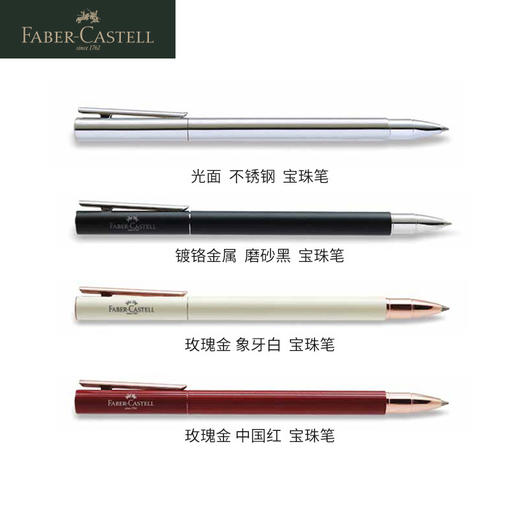 德国辉柏嘉 NeoSlim系列 宝珠笔 商品图7