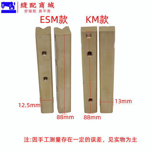 ESM/KM自动磨刀裁剪机 切布机 铜导轨 电剪刀左右滑槽 商品图3