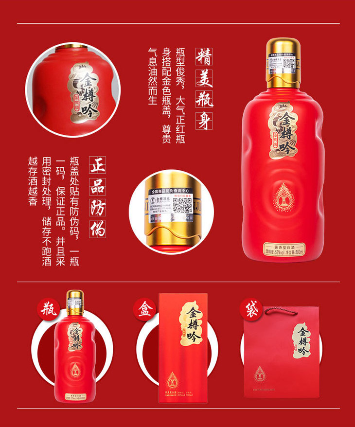 【金樽吟5】53 酱香型白酒 茅台镇原产酒厂直发 500ml×1瓶