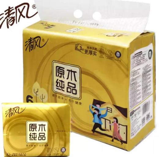 清风原木纸巾6包*130*3层780张/提 商品图0