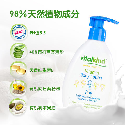 薇塔坎德vitalkind德国进口儿童身体乳男宝宝维生素润肤露200ml 商品图2