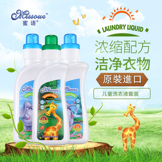 澳洲蜜语进口婴儿洗衣液宝宝洗衣液儿童婴幼儿新生 商品图1