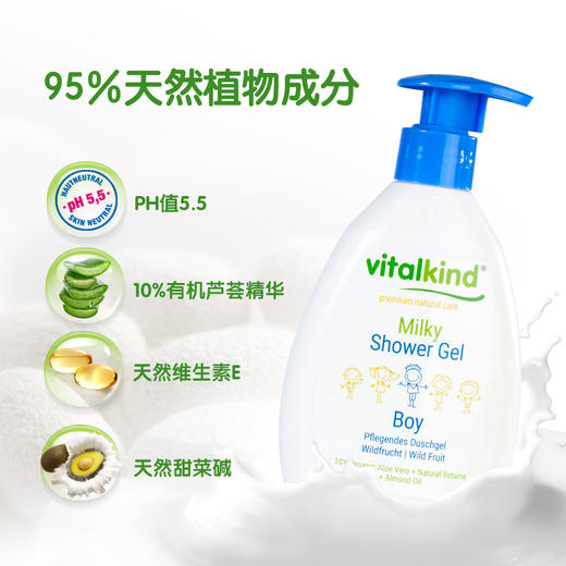 薇塔坎德vitalkind德国进口儿童沐浴乳男宝宝身体沐浴露果味200ml 商品图3