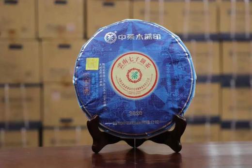 中茶水蓝印宝石2020年云南普洱生茶七子饼357g班章大树