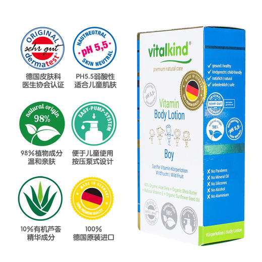 薇塔坎德vitalkind德国进口儿童身体乳男宝宝维生素润肤露200ml 商品图1