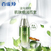 百雀羚肌初赋活抚纹精华液30ml 商品缩略图1