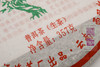 蜜香浓郁 糯滑饱满  福海·布朗山野生大树茶（2009） 商品缩略图5