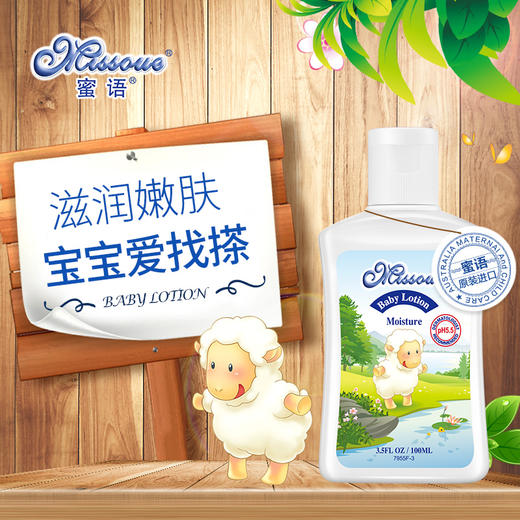 澳洲蜜语进口儿童润肤乳宝宝的面霜婴儿润肤霜身体乳保湿 商品图4