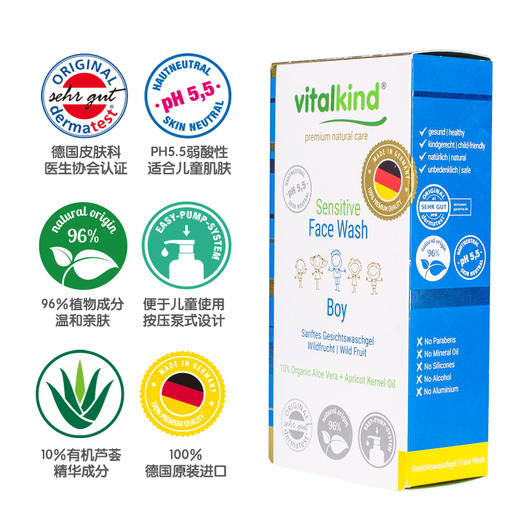 薇塔坎德vitalkind德国进口儿童洗面奶男宝宝洁面乳液水果味200ml 商品图2