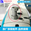 【原厂装机】电脑平缝车 A2 A3 A45调压螺钉螺母调压螺母/螺杆通用 商品缩略图0