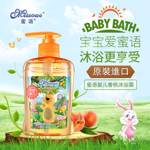澳洲蜜语无泪配方宝宝沐浴露婴儿进口儿童沐浴露乳香桃味 商品图1