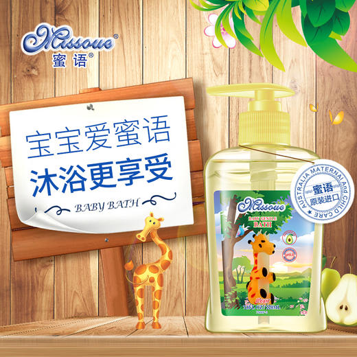 澳洲蜜语进口无泪配方宝宝沐浴露儿童沐浴露新生儿香梨味 商品图2