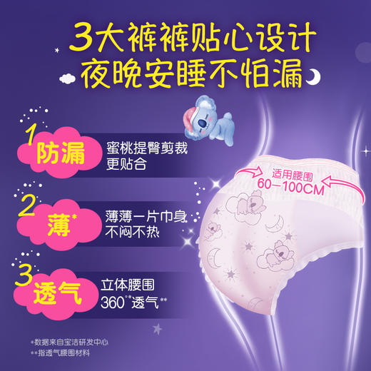 护舒宝考拉裤裤 M-L码 2片装X24 裤型卫生巾 商品图1